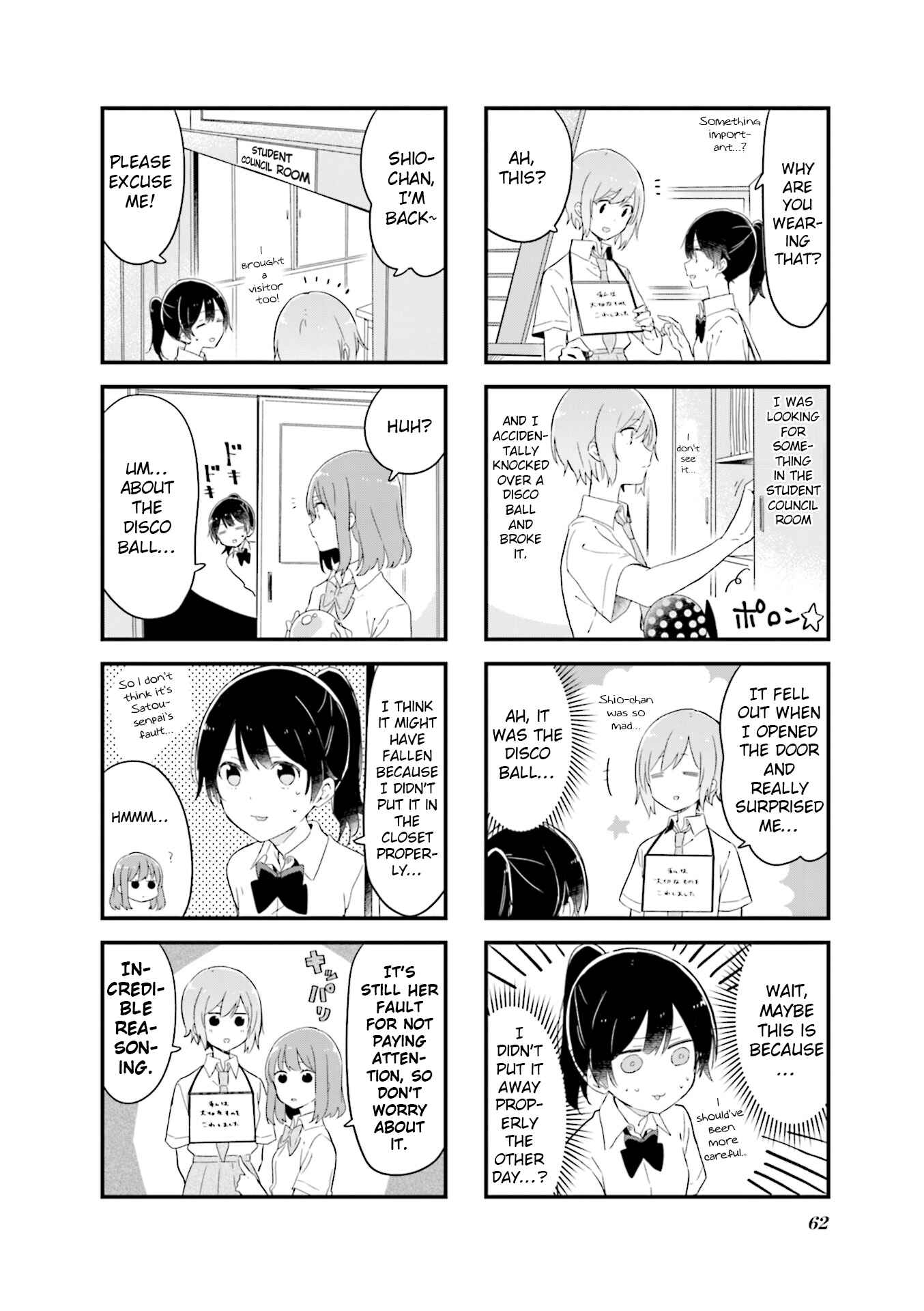 Page 2 Chapter 20 Senpai ga Oyobidesu!