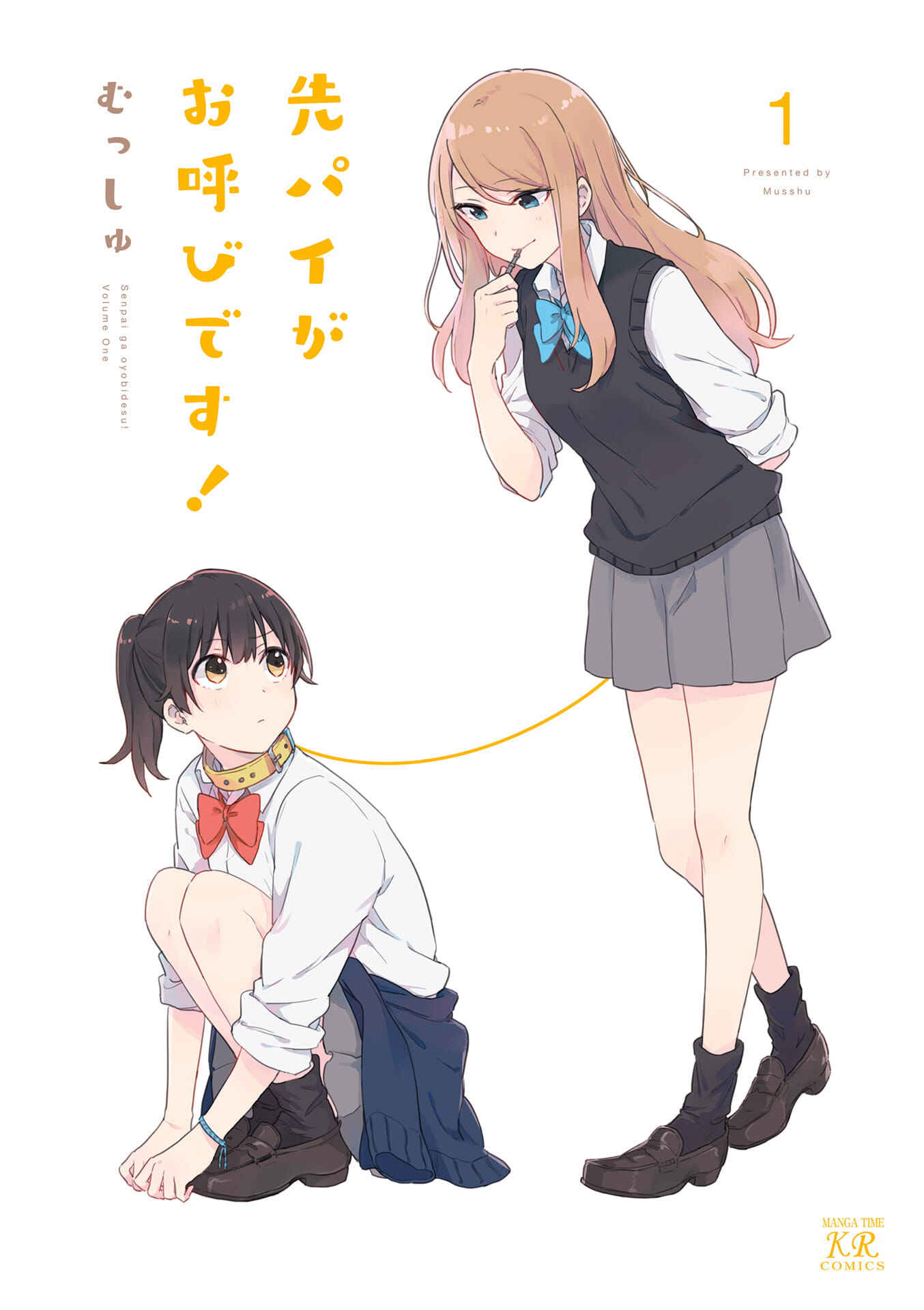 Page 1 Chapter 0 Senpai ga Oyobidesu!
