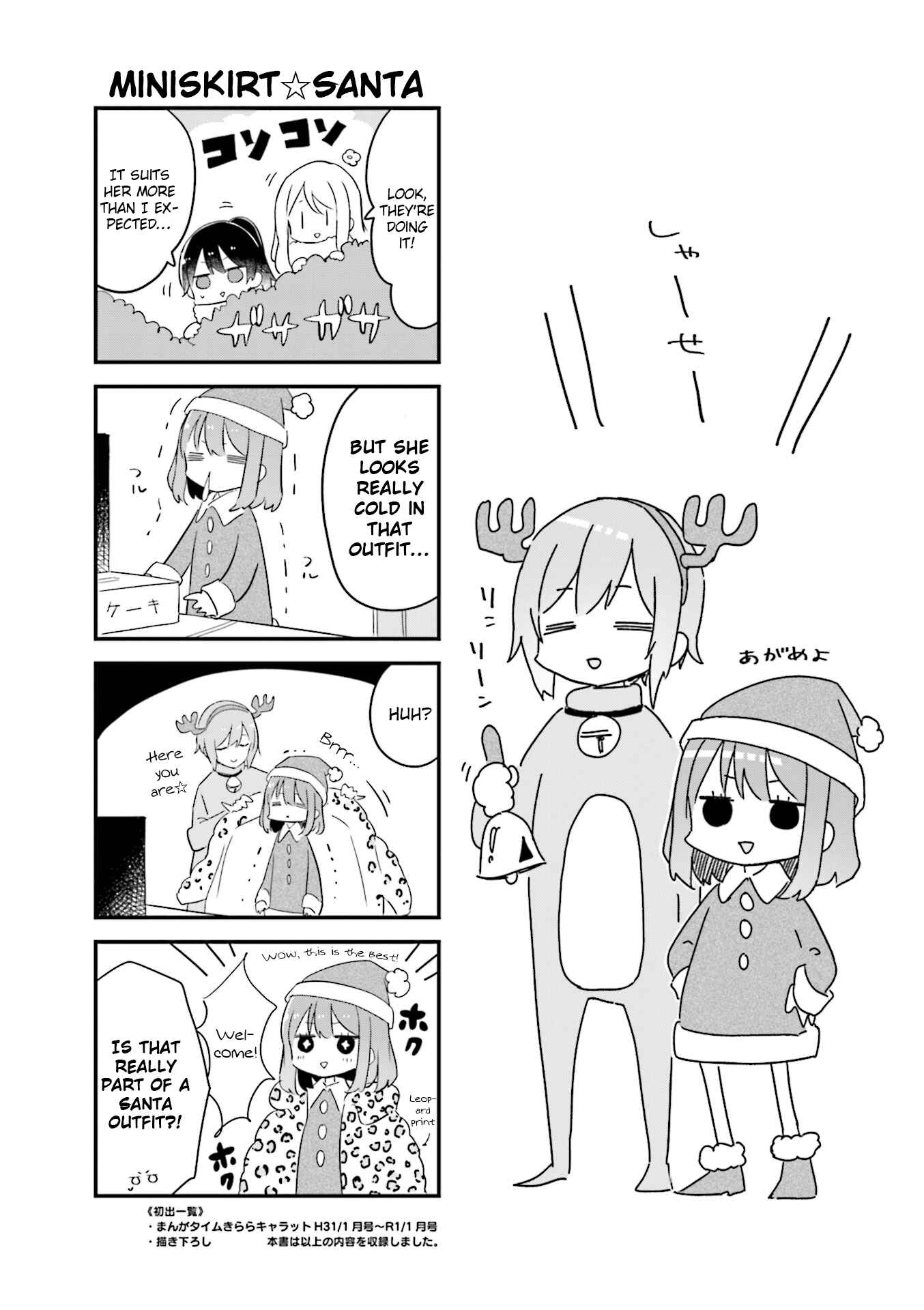 Page 9 Chapter 26 Senpai ga Oyobidesu!