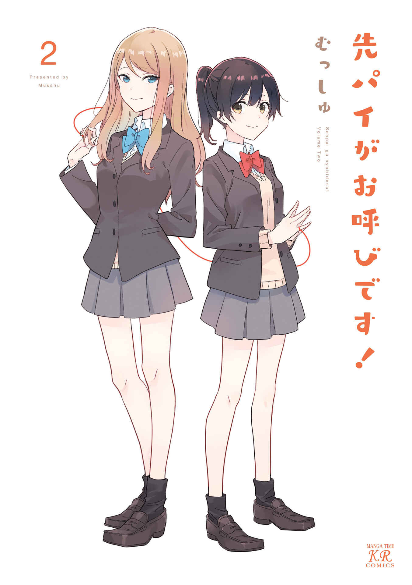 Page 1 Chapter 13.5 Senpai ga Oyobidesu!