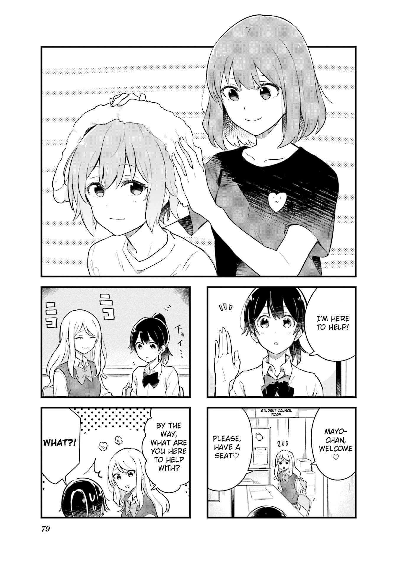 Page 1 Chapter 9 Senpai ga Oyobidesu!