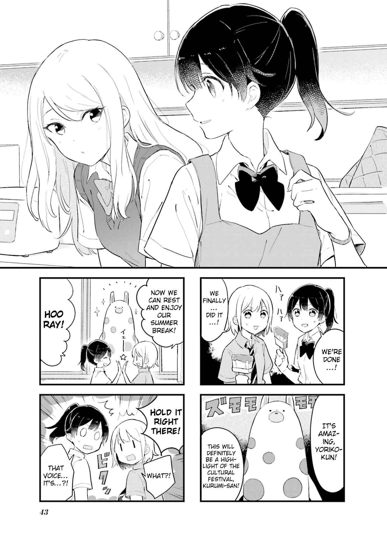 Page 1 Chapter 18 Senpai ga Oyobidesu!