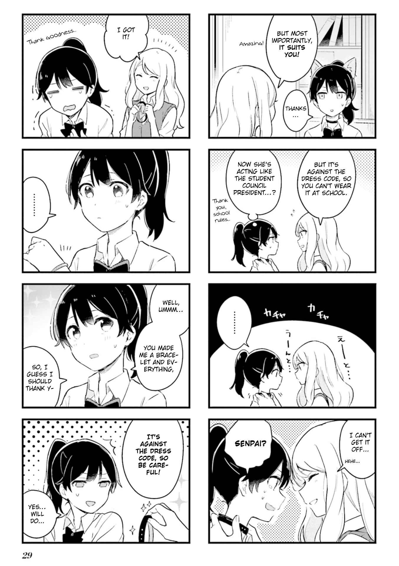 Page 9 Chapter 2 Senpai ga Oyobidesu!