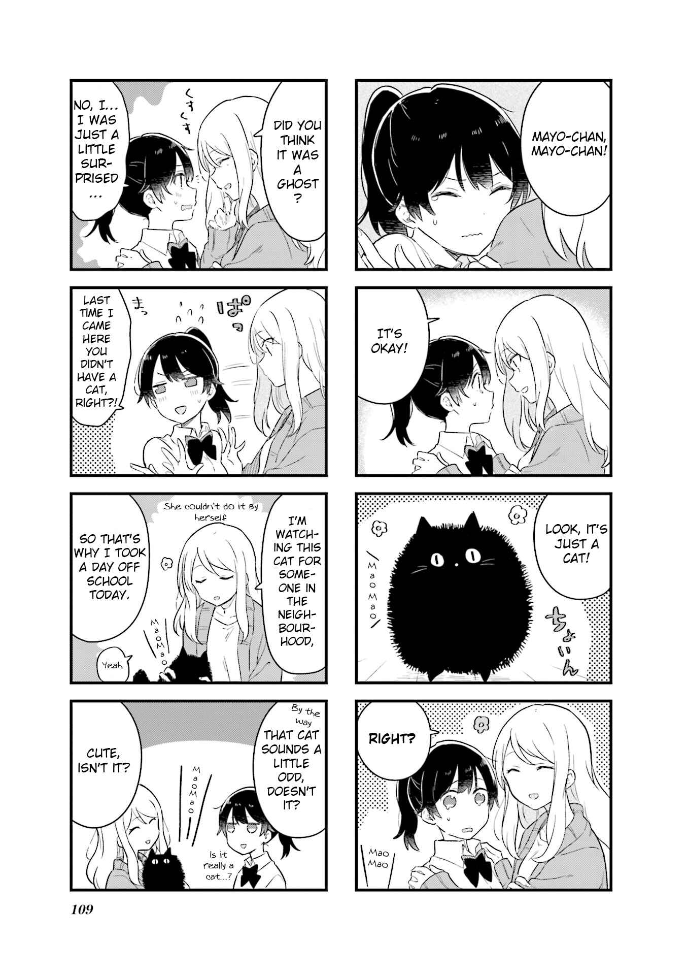 Page 7 Chapter 12 Senpai ga Oyobidesu!