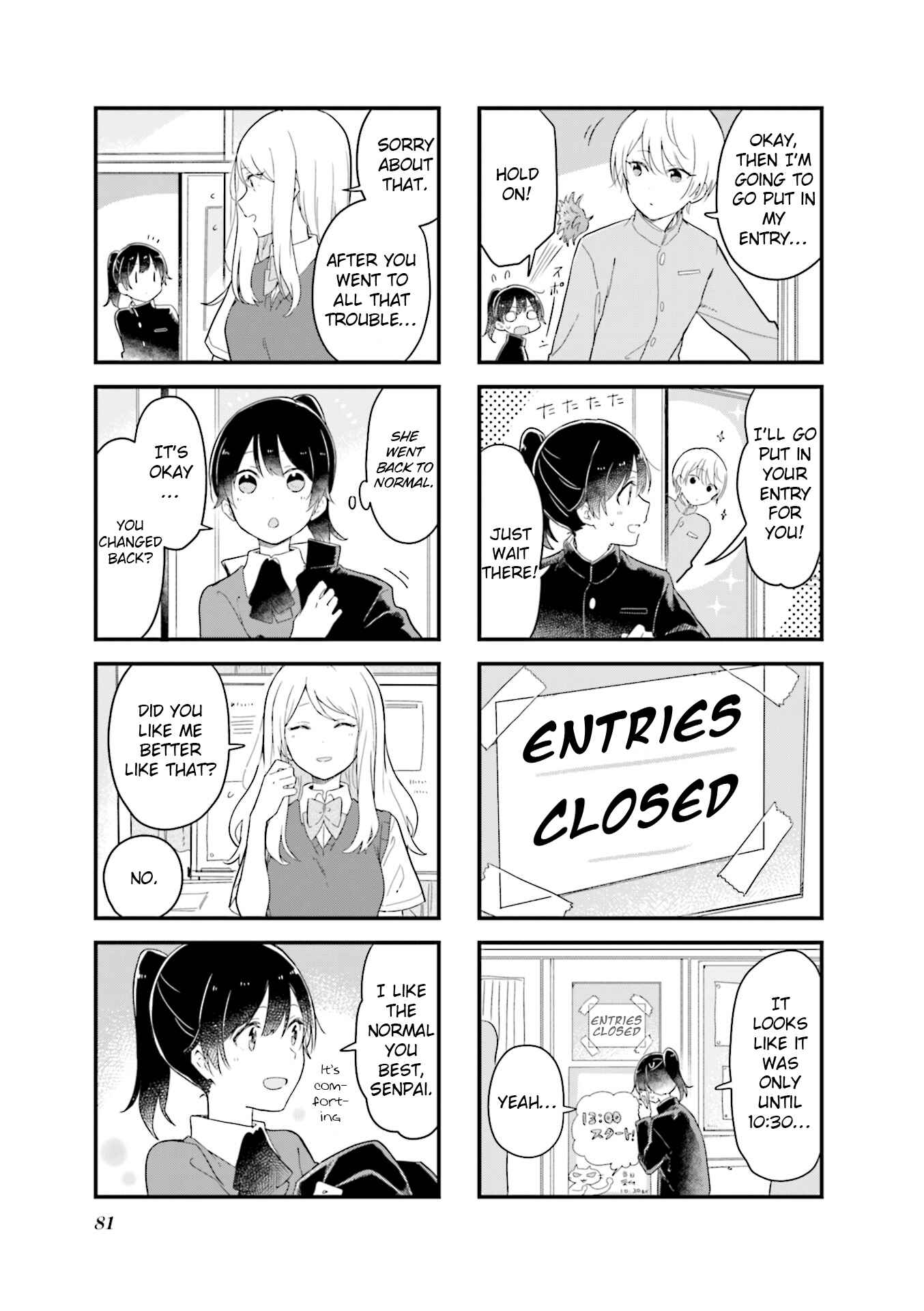 Page 5 Chapter 22 Senpai ga Oyobidesu!