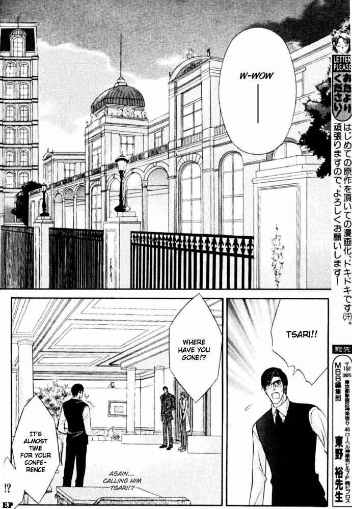 Page 20 Chapter Unknown_b907 Tsari to Yobareta Otoko