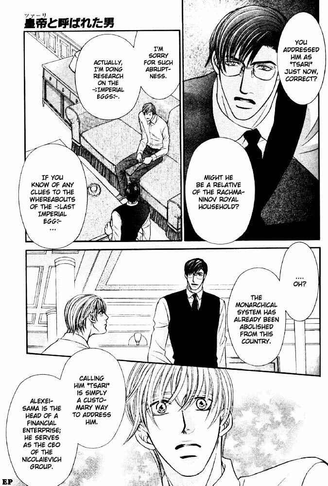 Page 23 Chapter Unknown_b907 Tsari to Yobareta Otoko