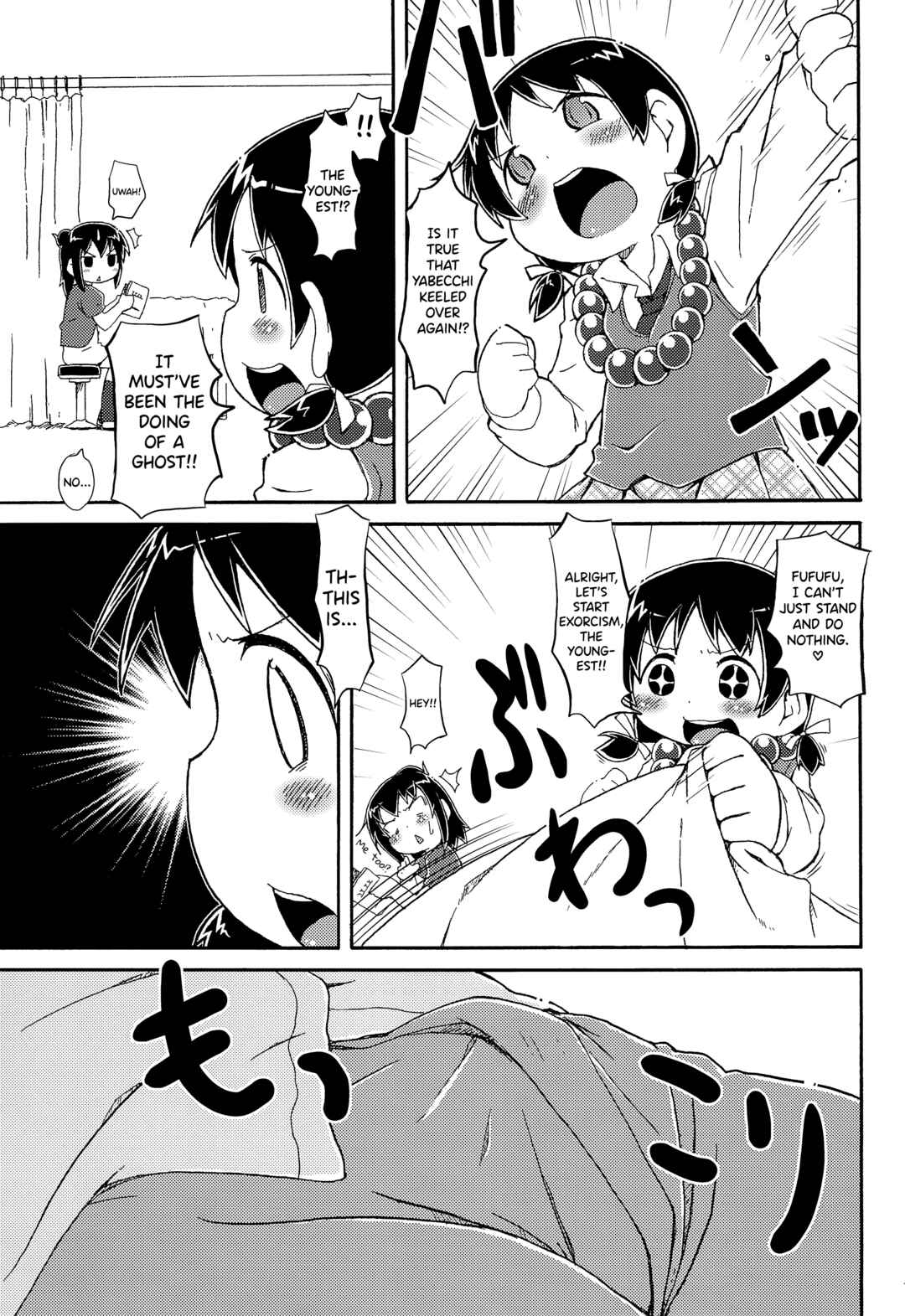 Page 13 Chapter Unknown_03cf Mitsudomoe - Kyougaku!! Yabecchi no Kokan ni Ectoplasm o Mita!! (Doujinshi)