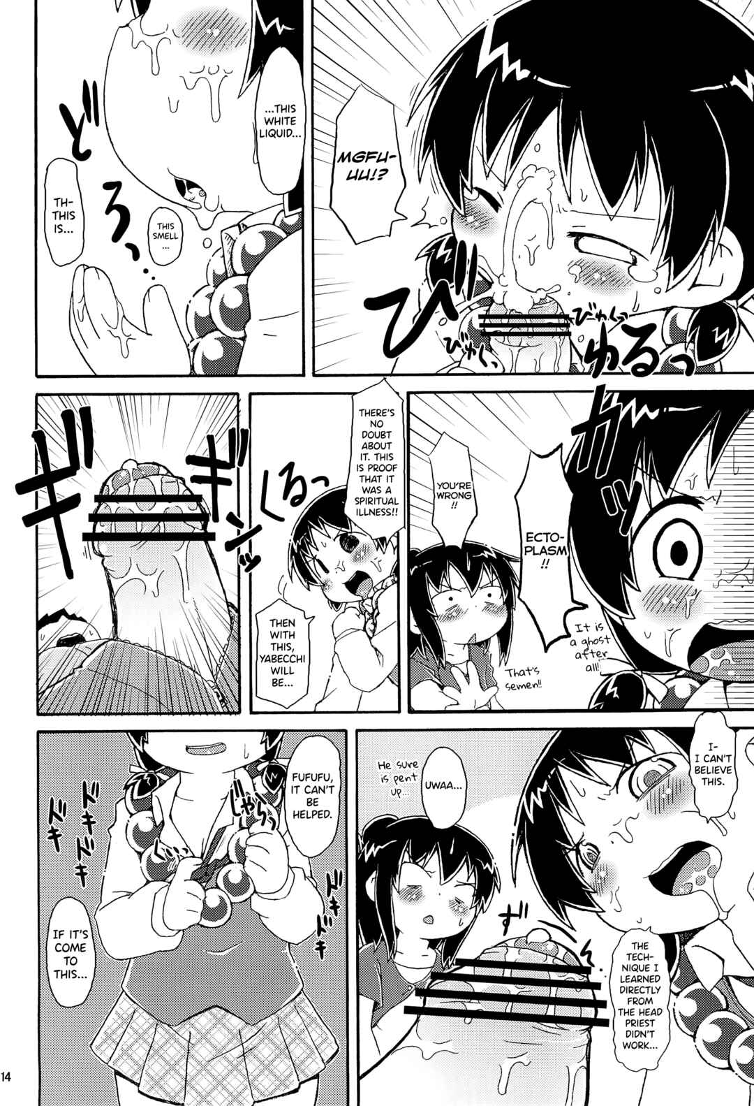 Page 16 Chapter Unknown_03cf Mitsudomoe - Kyougaku!! Yabecchi no Kokan ni Ectoplasm o Mita!! (Doujinshi)