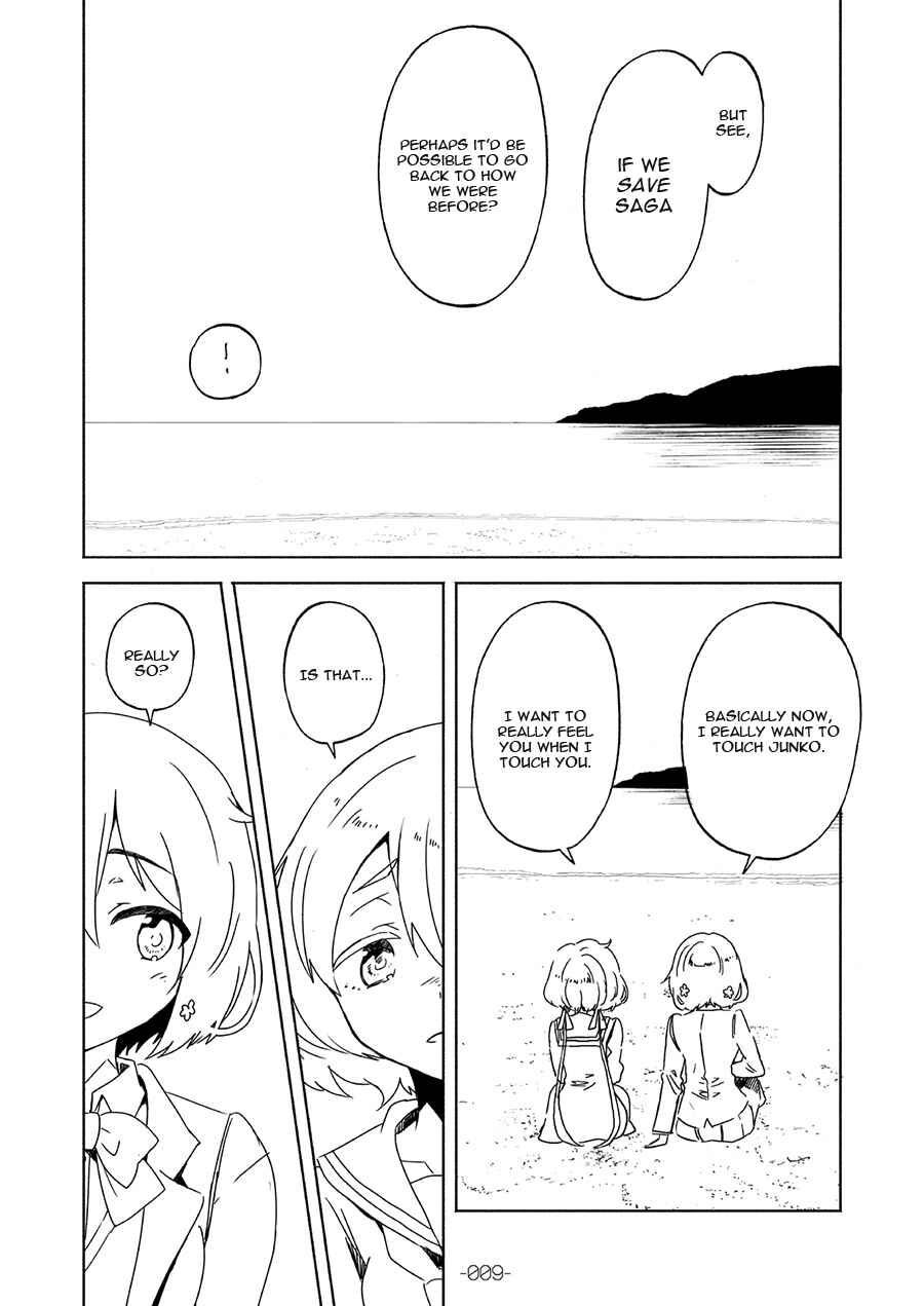 Page 10 Chapter Unknown_9d1f Special Outing in SAGA