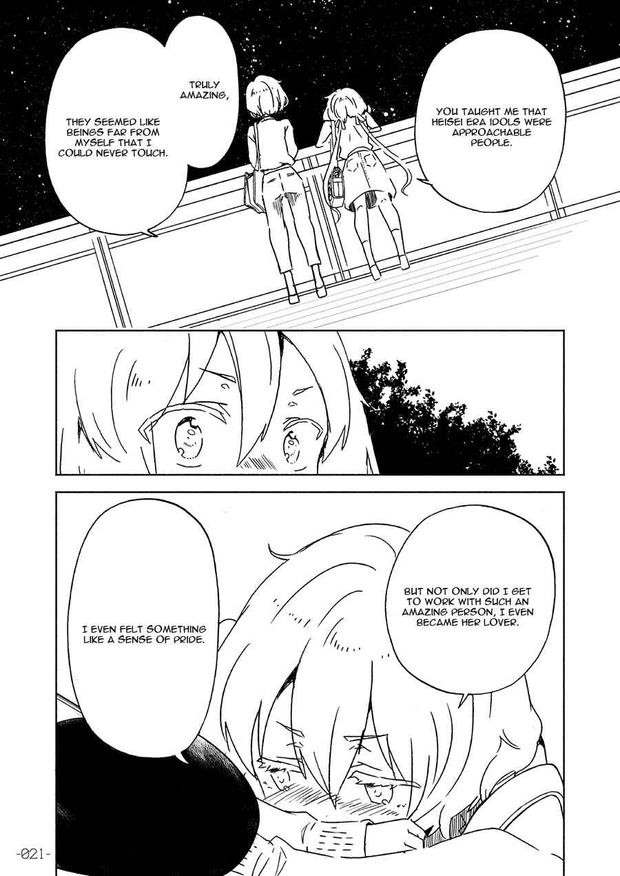 Page 22 Chapter Unknown_9d1f Special Outing in SAGA