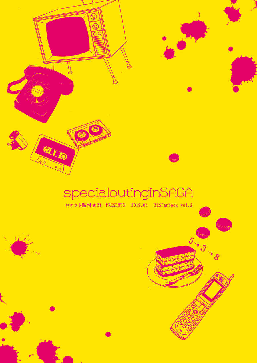 Page 40 Chapter Unknown_9d1f Special Outing in SAGA