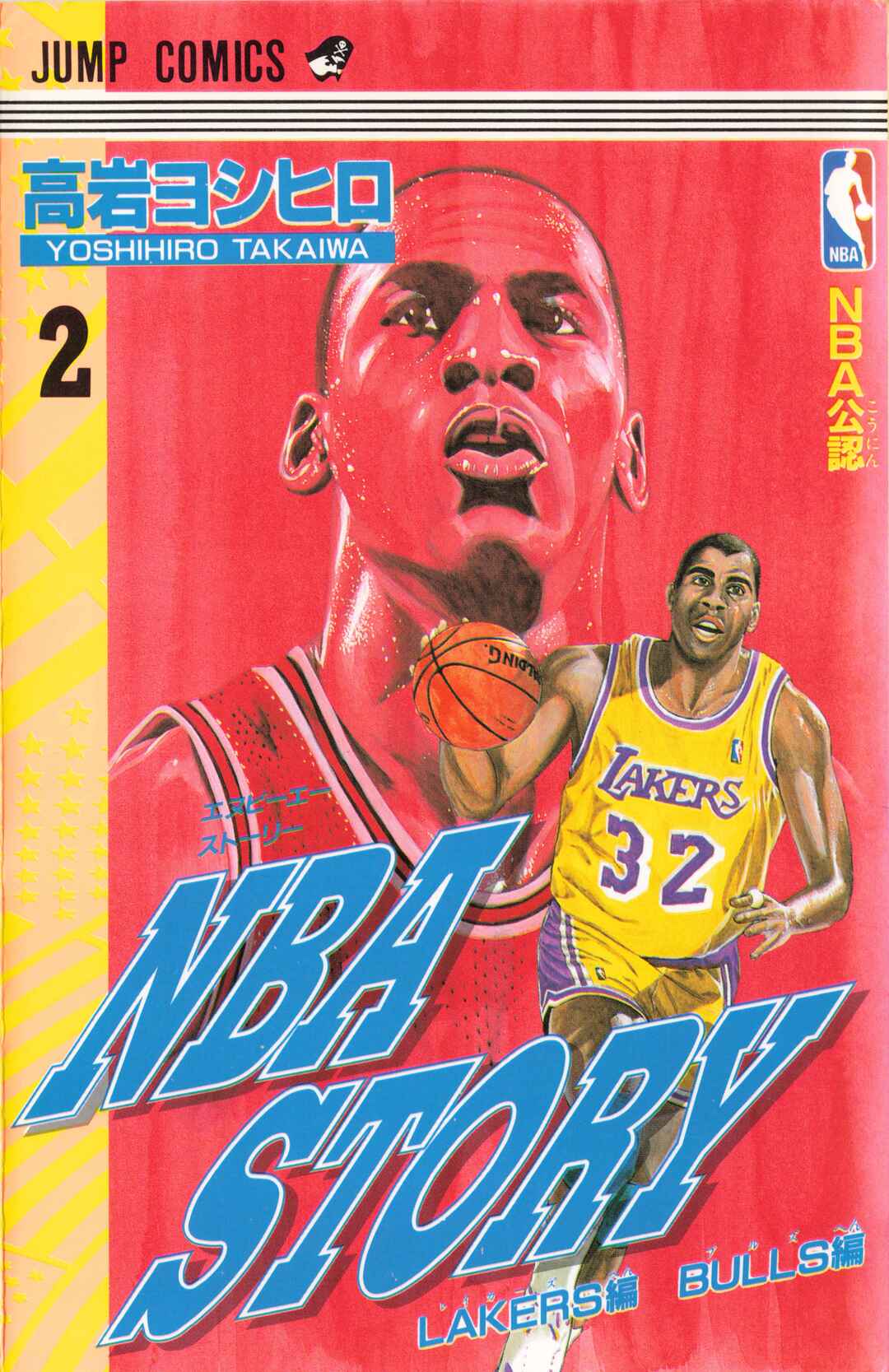 Page 1 Chapter 4 NBA Story