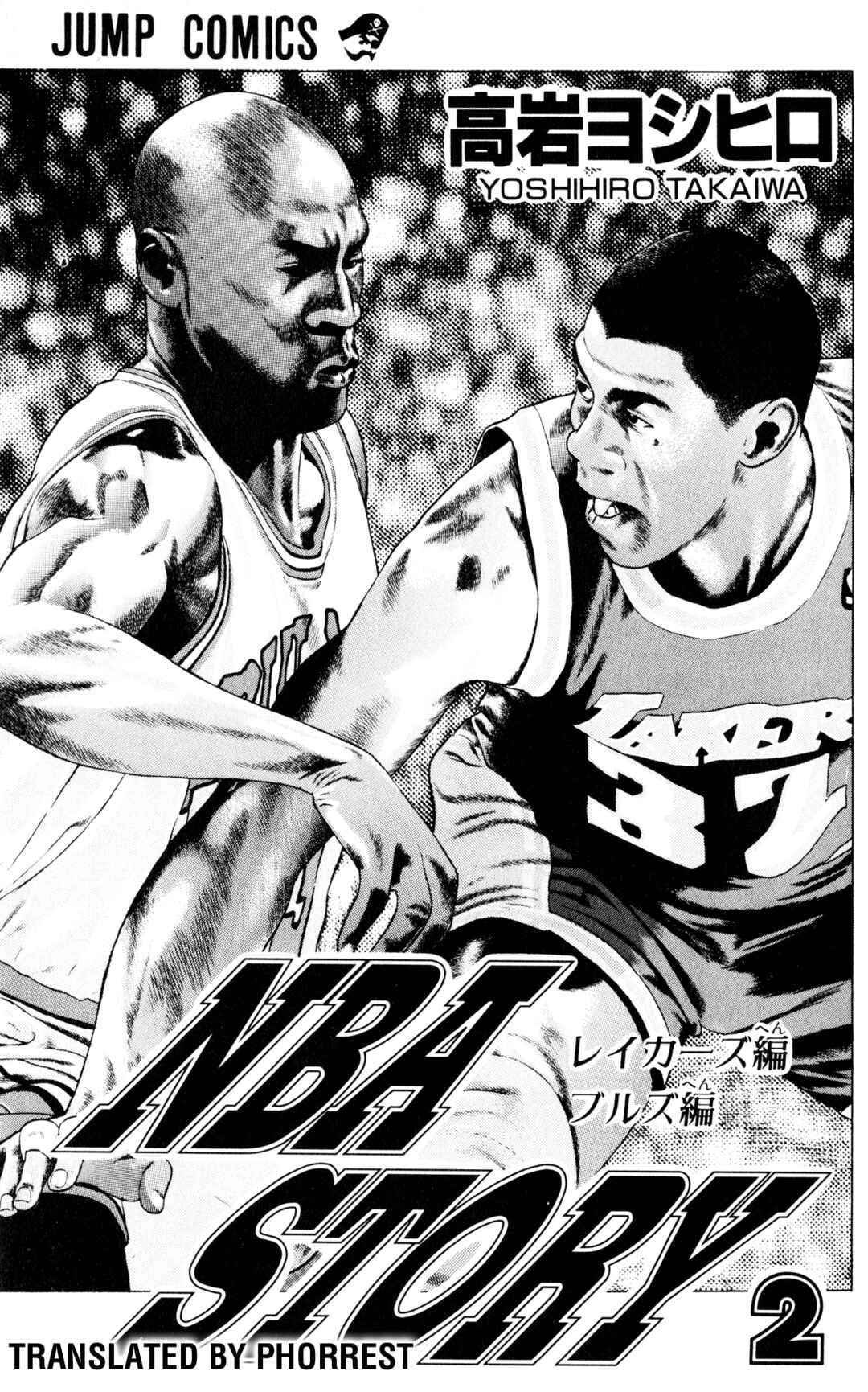 Page 2 Chapter 4 NBA Story
