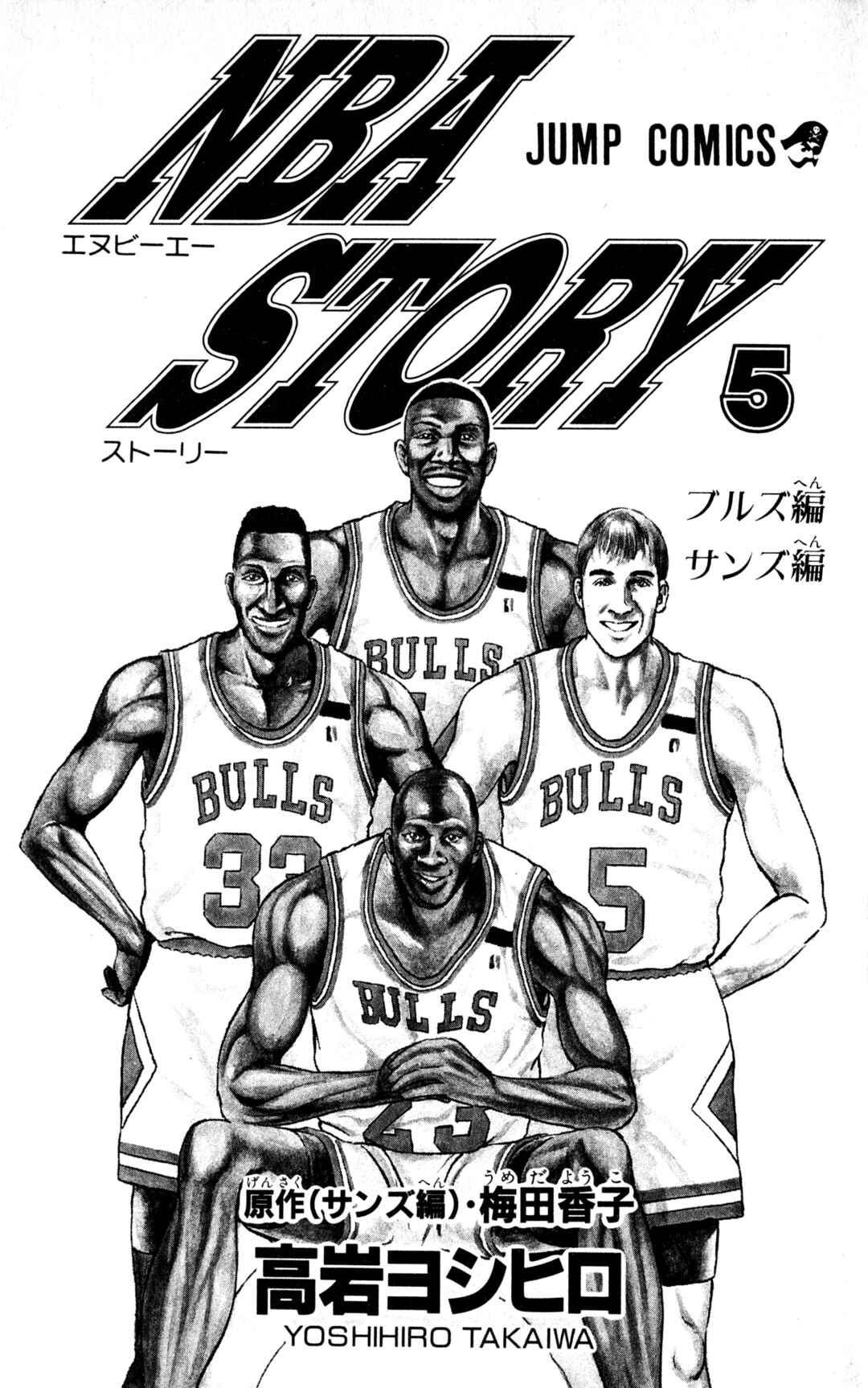 Page 3 Chapter 16 NBA Story