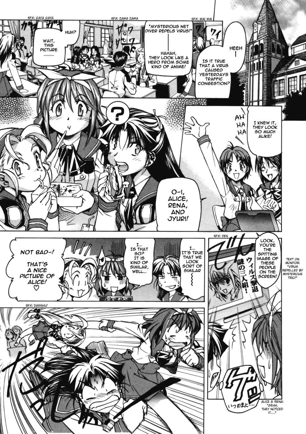 Page 7 Chapter 2 Koko ni Iru Suiren