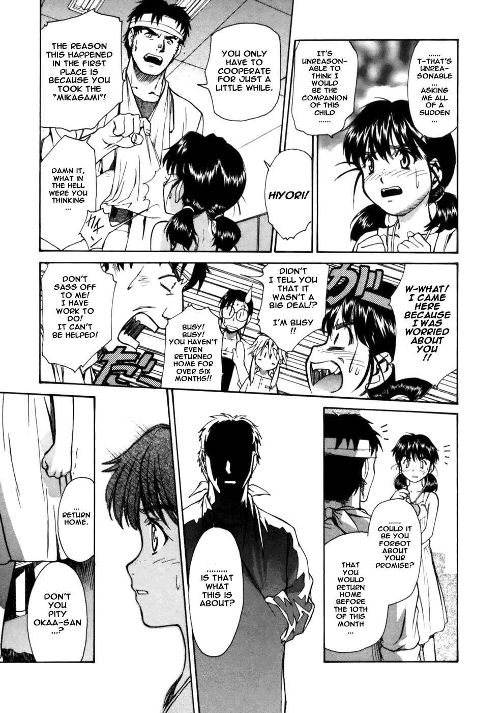 Page 19 Chapter 3 Koko ni Iru Suiren