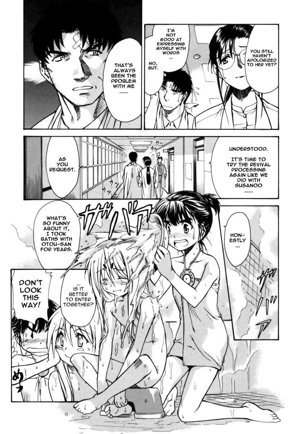 Page 25 Chapter 3 Koko ni Iru Suiren