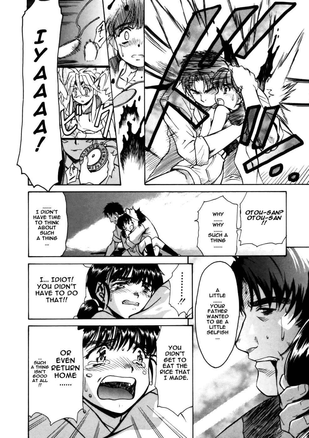 Page 52 Chapter 3 Koko ni Iru Suiren