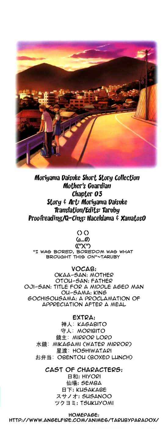 Page 66 Chapter 3 Koko ni Iru Suiren