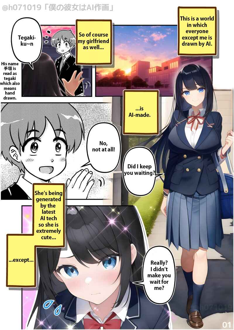 Page 1 Chapter Unknown_f8bd Boku no Kanojo wa AI Sakuga