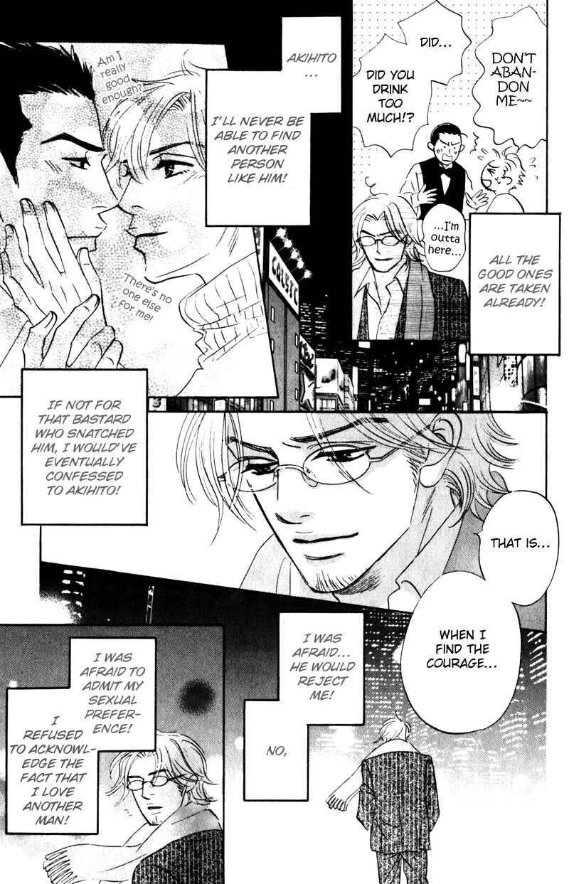 Page 3 Chapter 4.1 Arienai Futari