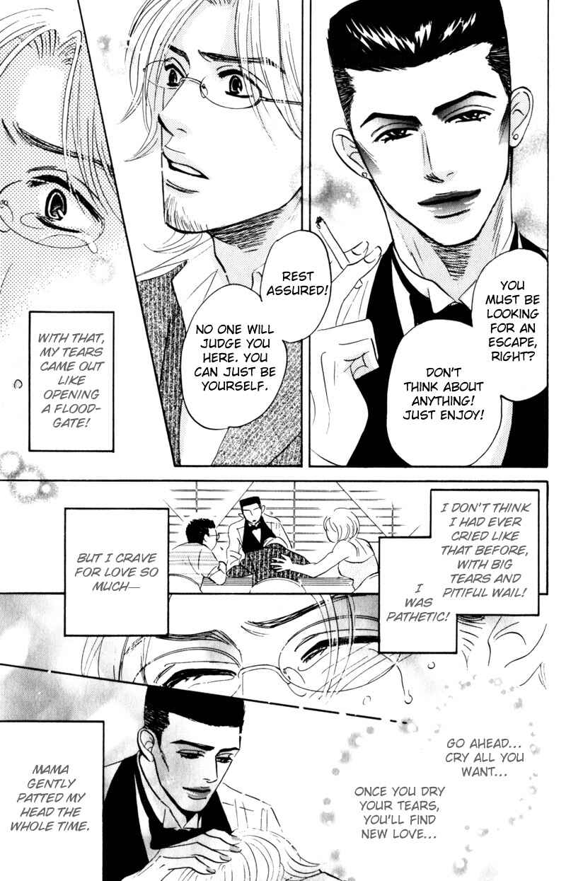Page 5 Chapter 4.1 Arienai Futari