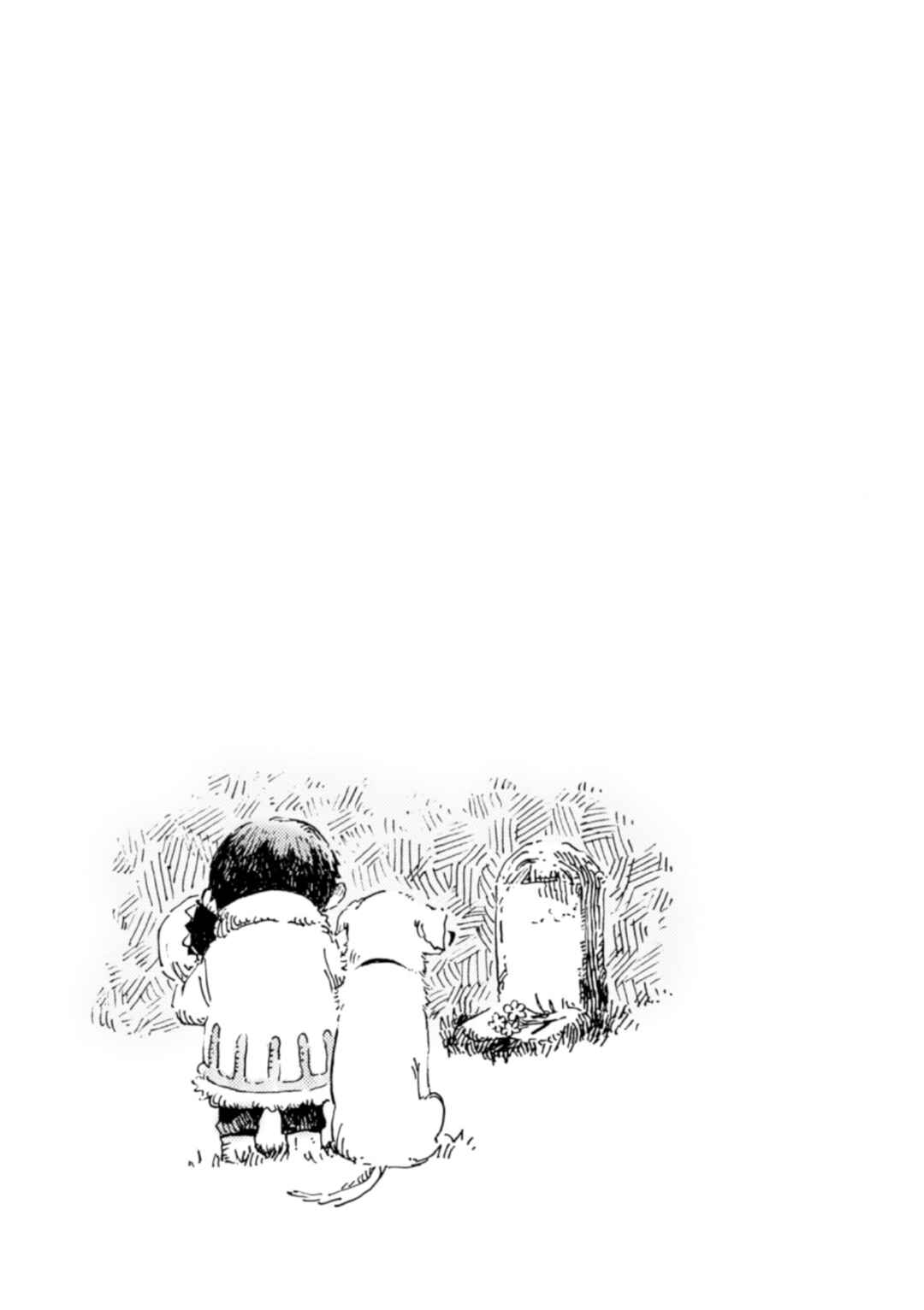 Page 17 Chapter 2 Hitsujikai no Kyoudai
