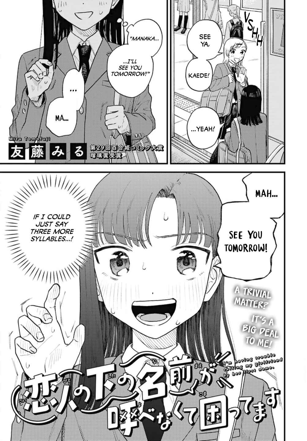 Page 1 Chapter Unknown_7884 Im Having Trouble Calling My Girlfriend by Her First Name