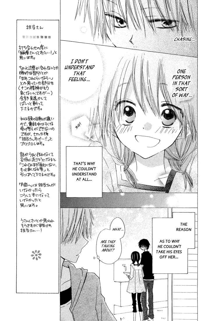 Page 15 Chapter 3 Katakoi Triangle