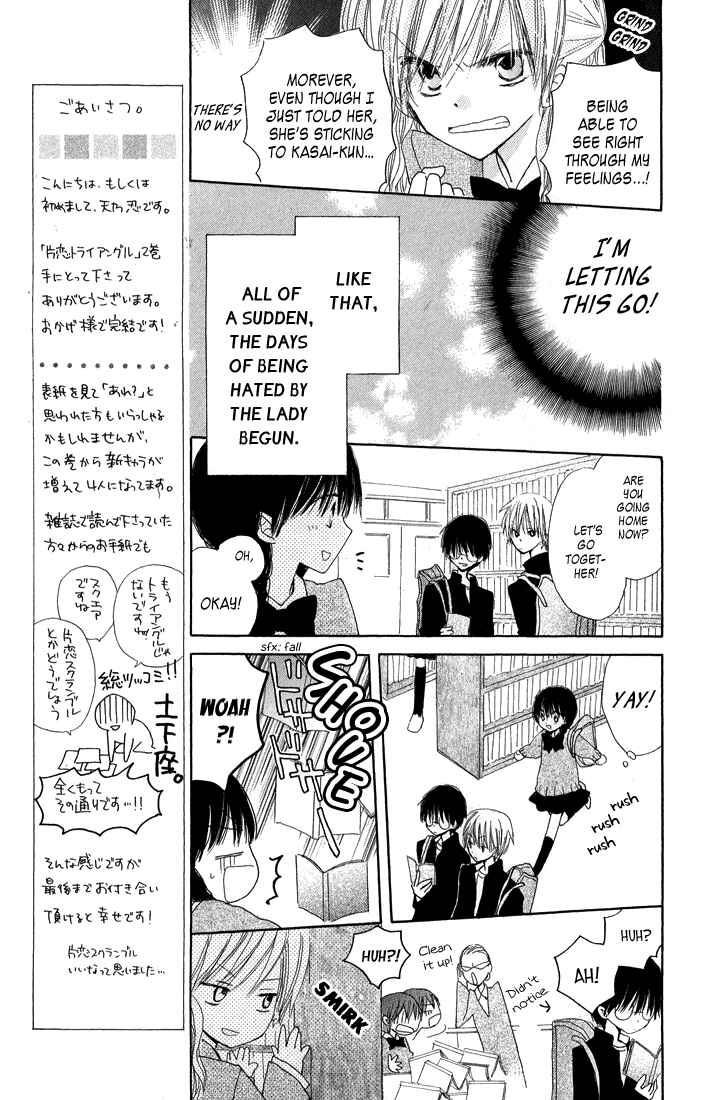 Page 16 Chapter 5 Katakoi Triangle