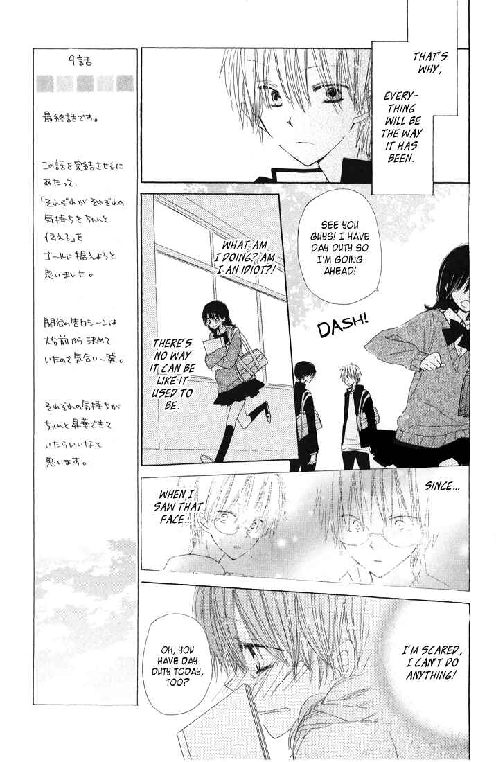 Page 6 Chapter 9 Katakoi Triangle