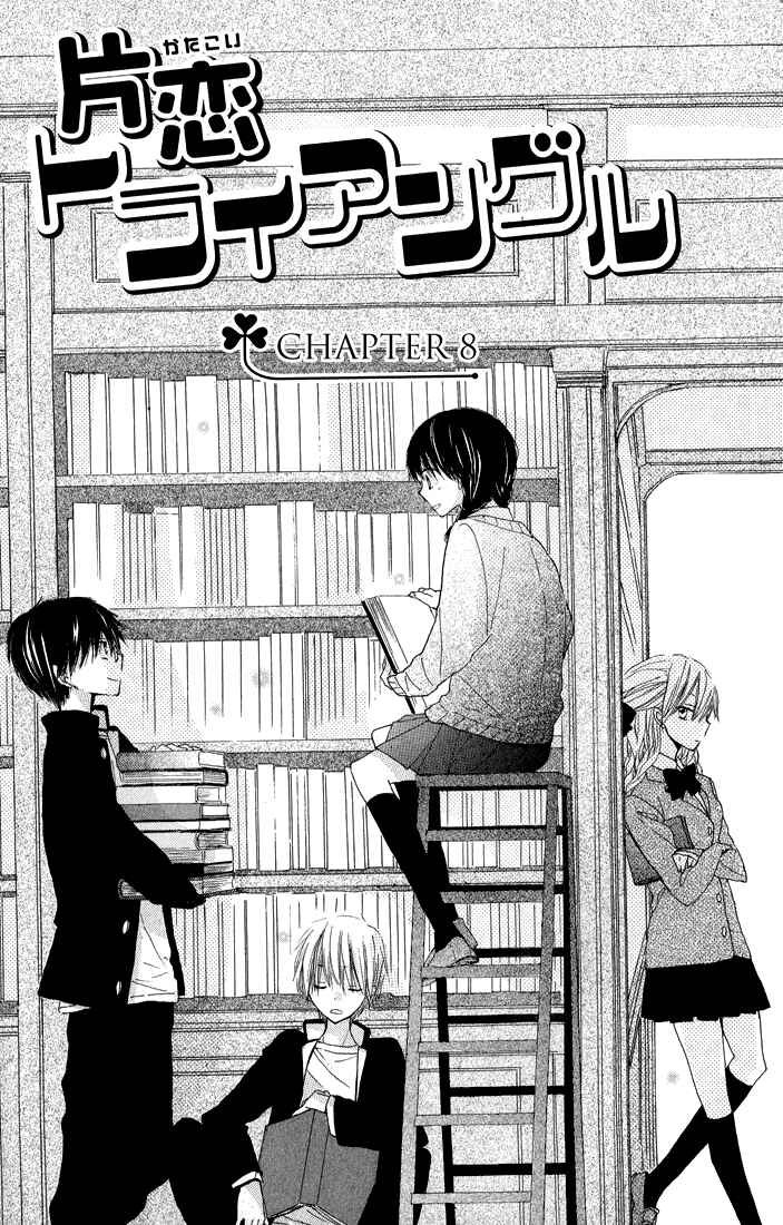 Page 1 Chapter 8 Katakoi Triangle