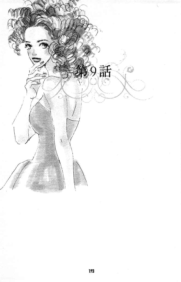 Page 1 Chapter 9 Tenshi