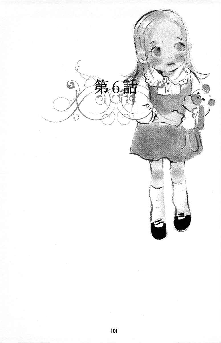 Page 1 Chapter 6 Tenshi