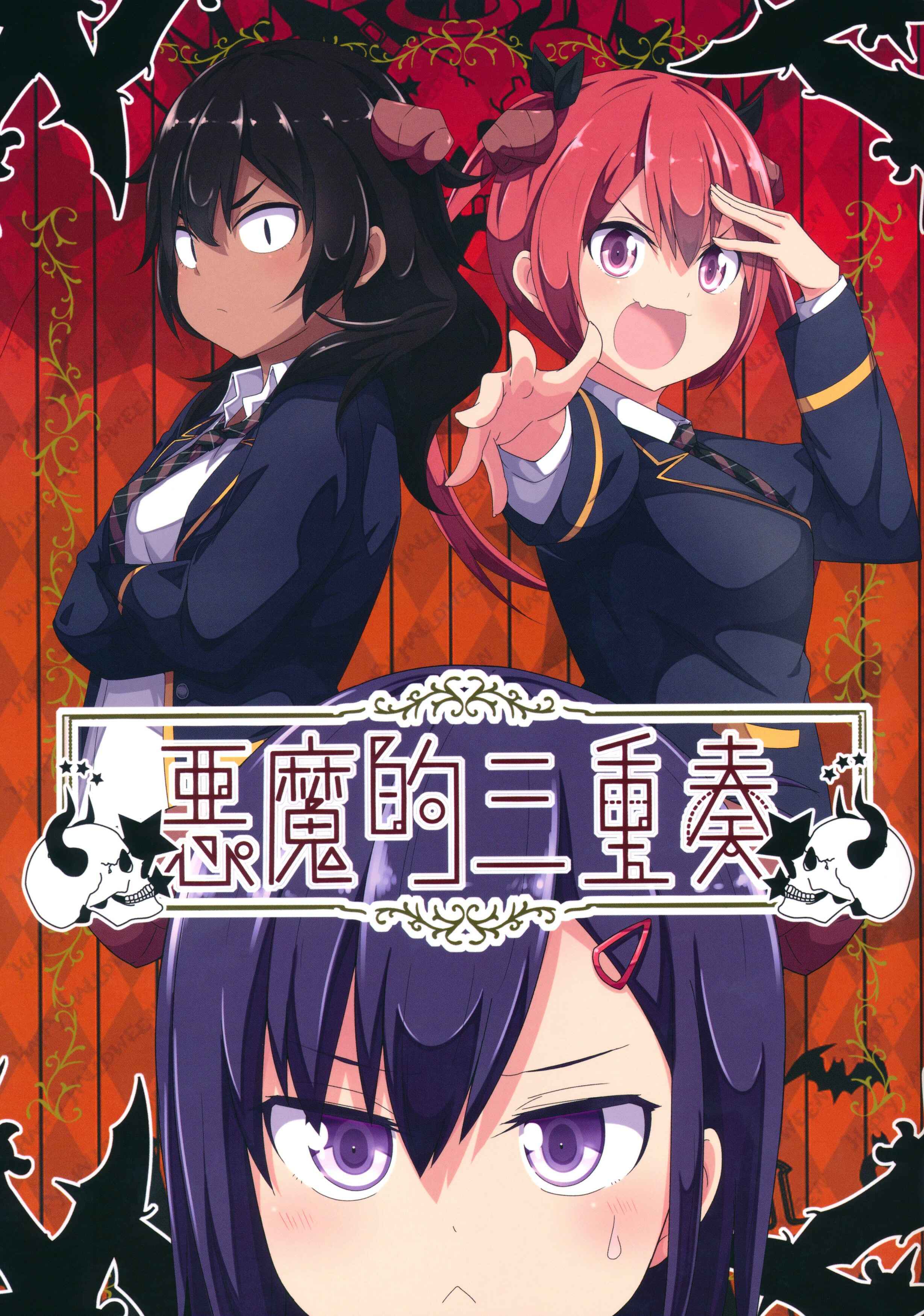 Page 1 Chapter Unknown_cd14 Devilish Trio