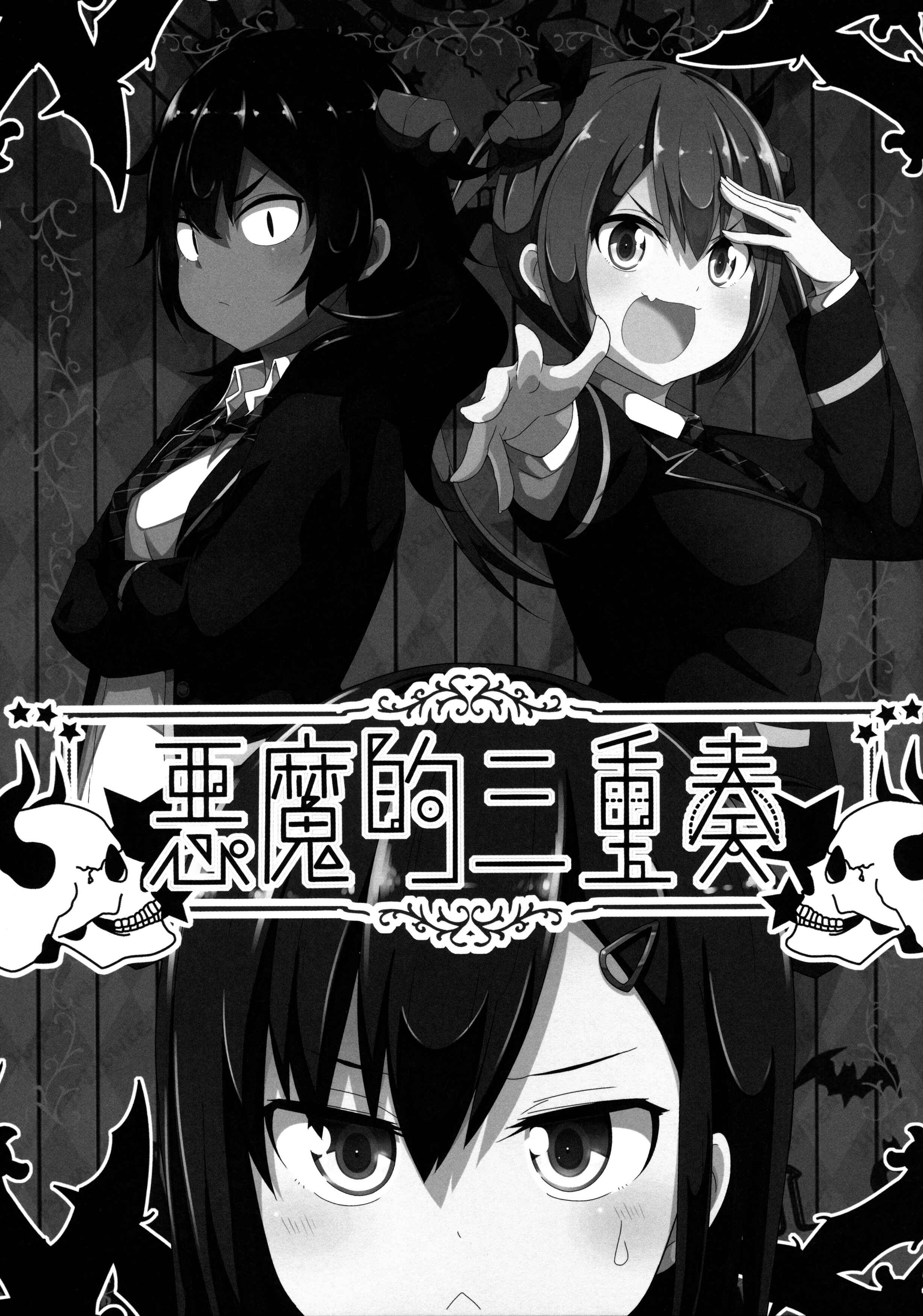 Page 2 Chapter Unknown_cd14 Devilish Trio