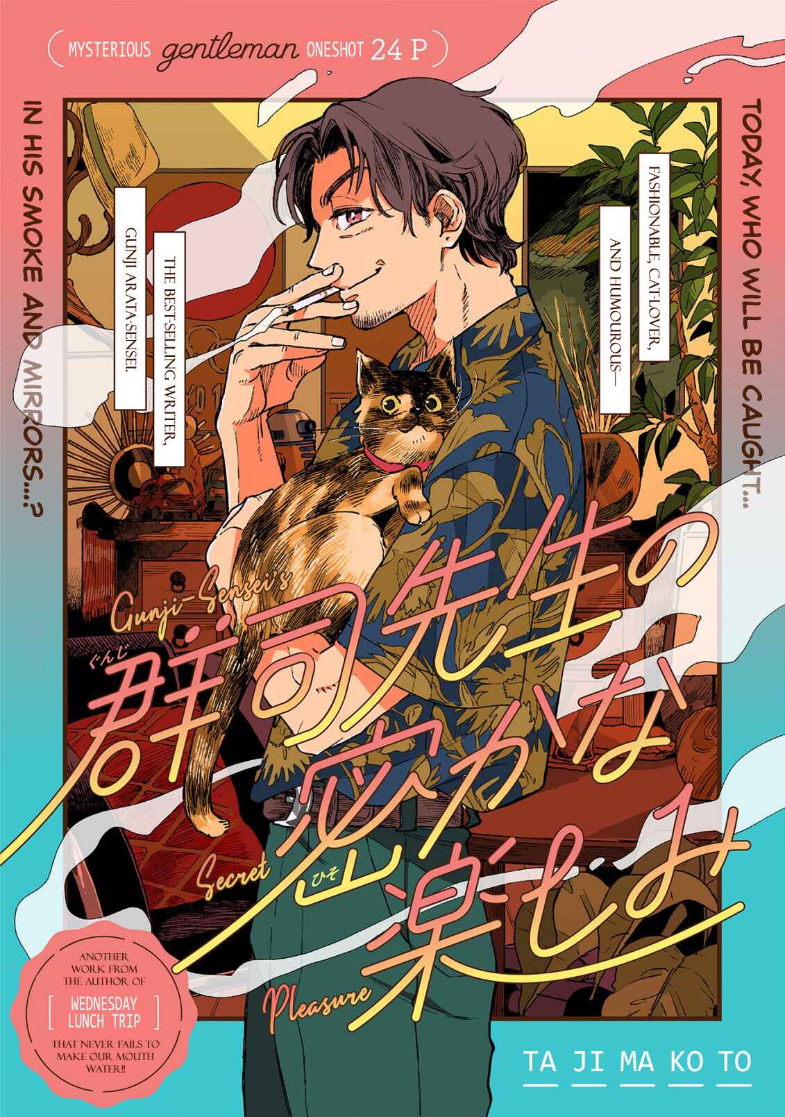 Page 1 Chapter Unknown_7f6d Gunji-sensei no Hisoka na Tanoshimi