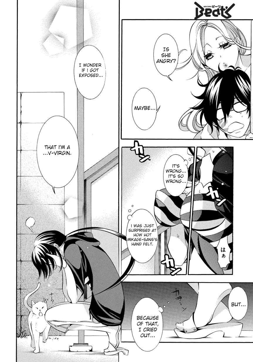 Page 16 Chapter 4 Ghost Writer