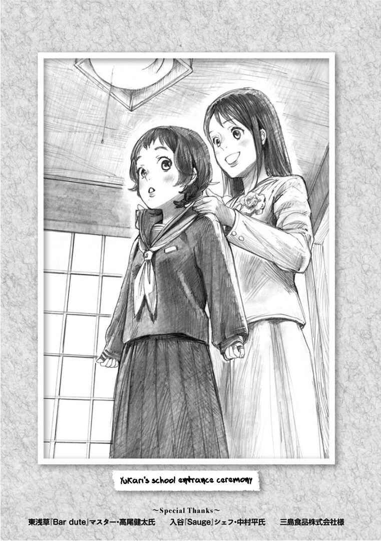 Page 23 Chapter 8 Yukari-chan