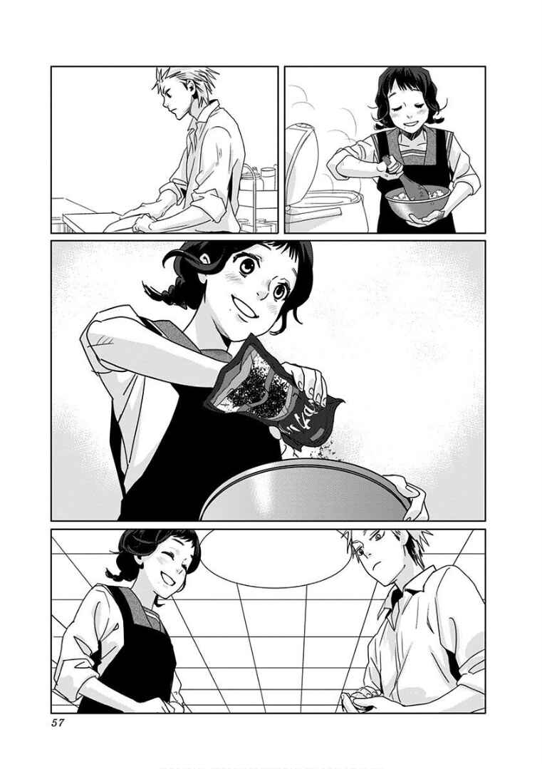 Page 13 Chapter 3 Yukari-chan