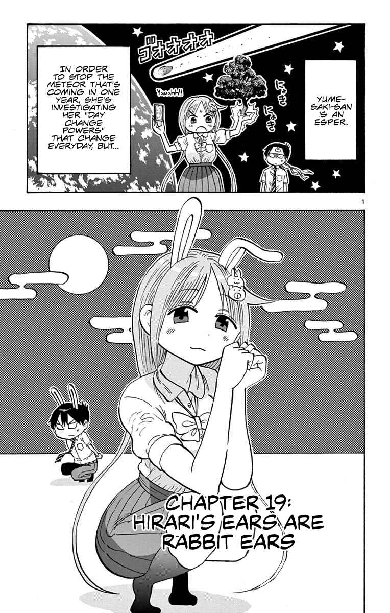Page 1 Chapter 19 Ponkotsu-chan Kenshouchuu