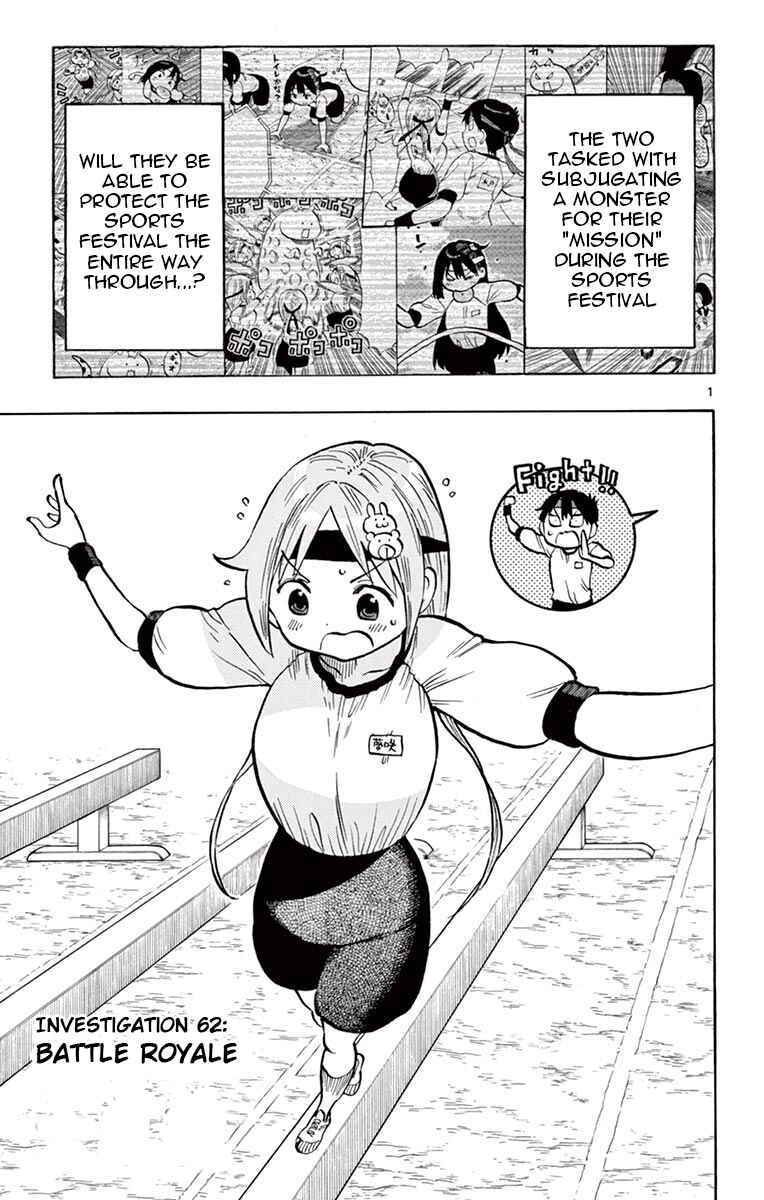 Page 1 Chapter 62 Ponkotsu-chan Kenshouchuu