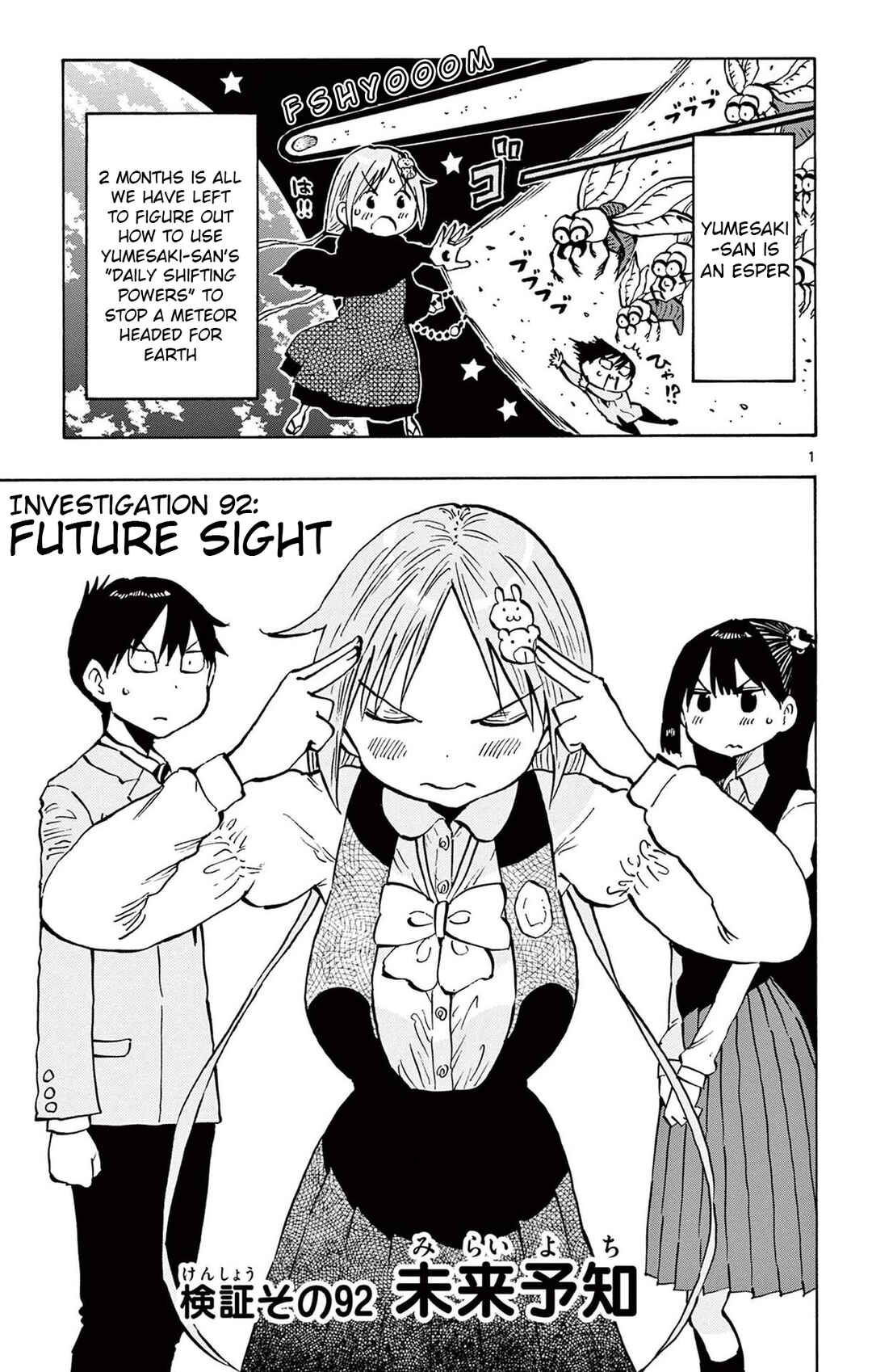 Page 1 Chapter 92 Ponkotsu-chan Kenshouchuu
