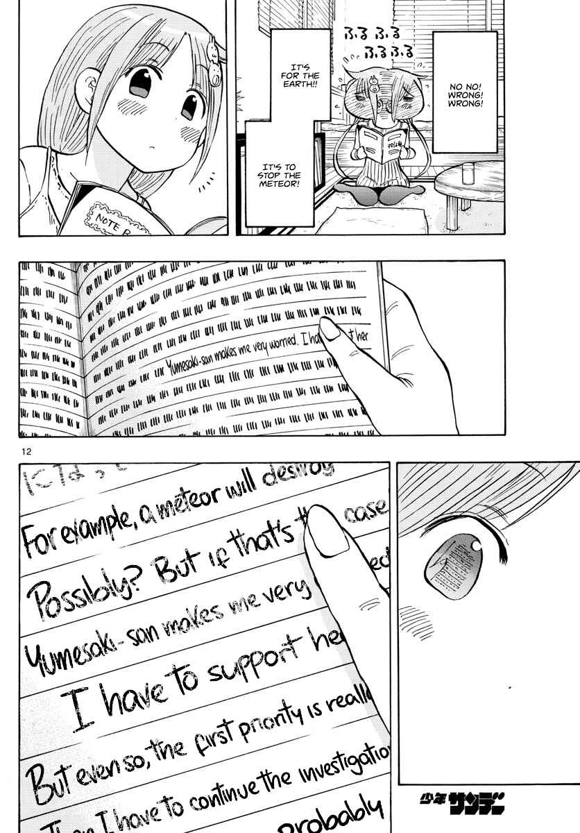 Page 12 Chapter 6 Ponkotsu-chan Kenshouchuu