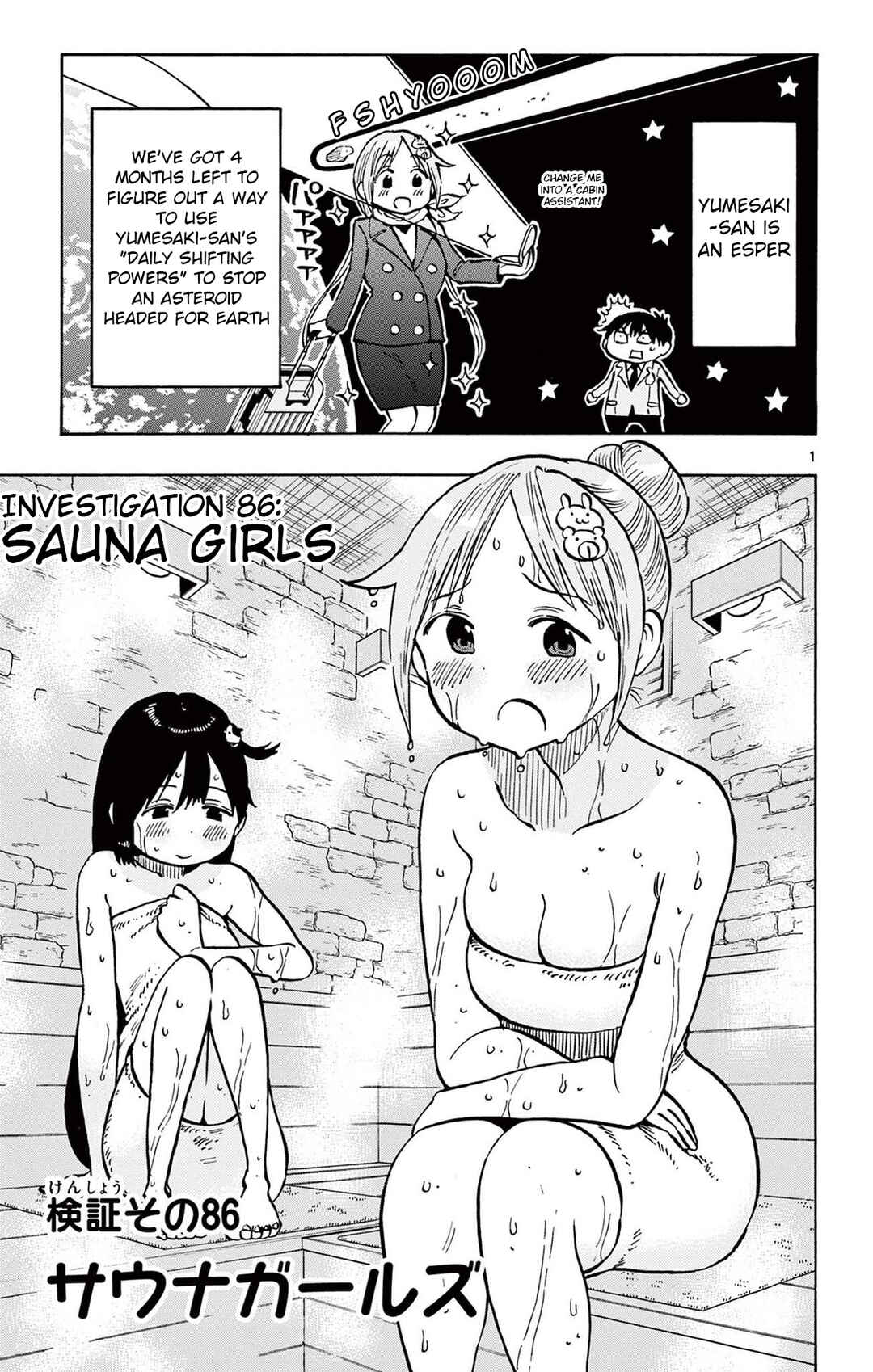 Page 1 Chapter 86 Ponkotsu-chan Kenshouchuu