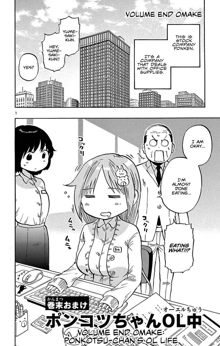 Page 2 Chapter 20.5 Ponkotsu-chan Kenshouchuu