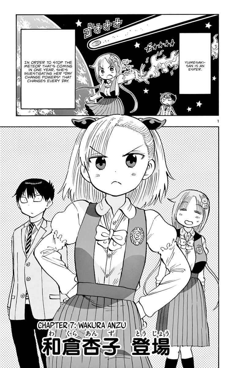 Page 1 Chapter 7 Ponkotsu-chan Kenshouchuu