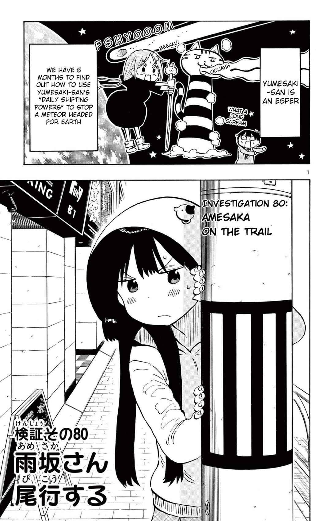 Page 1 Chapter 80 Ponkotsu-chan Kenshouchuu