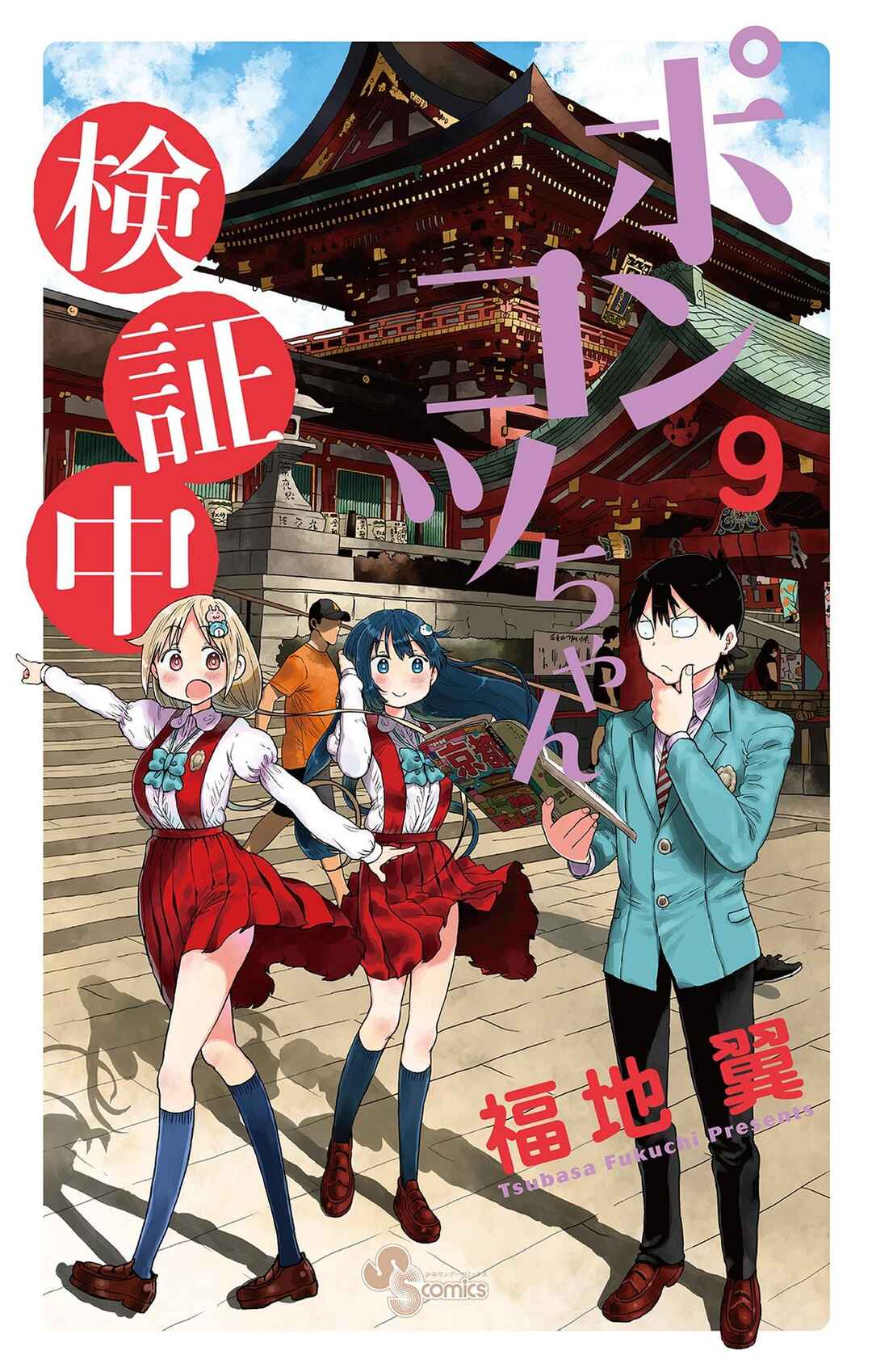 Page 1 Chapter 87 Ponkotsu-chan Kenshouchuu
